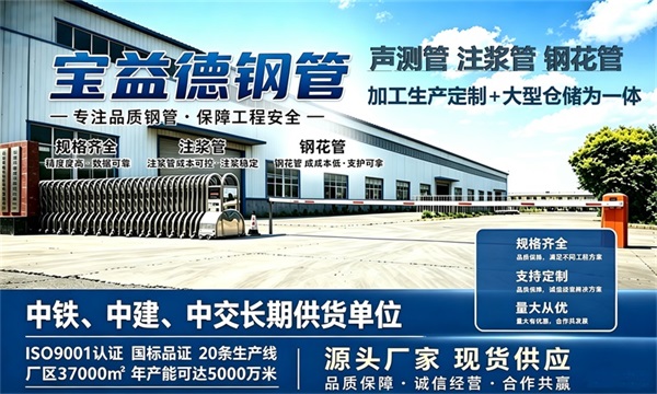 宝益德钢管仓储生产基地，连云港本地现货仓库，厂区占地37000㎡